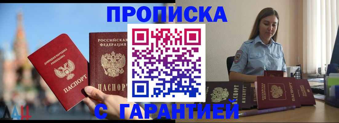 прописка иностранных граждан в Южноуральске