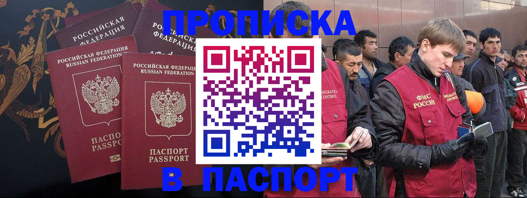 временная регистрация законно в Южноуральске