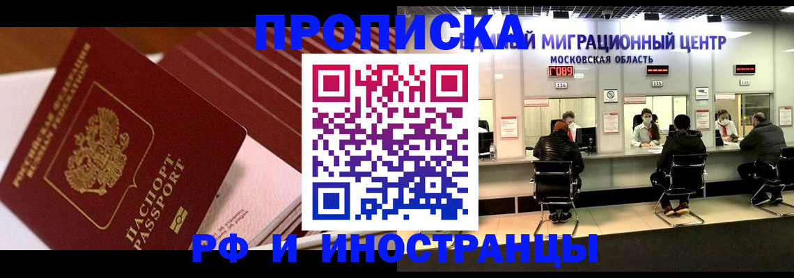 прописка паспорт в Южноуральске